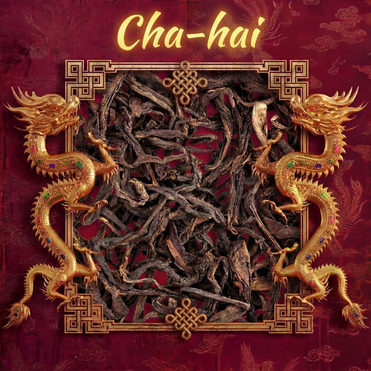 Дикий Шен Пуэр 1-го класса